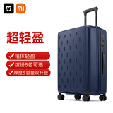 米家小米行李箱24英寸拉杆箱大容量旅行箱万向轮密码箱男女皮箱子蓝色