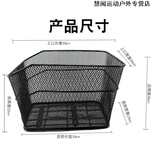 自行车后置车筐后座加大宠物筐菜筐网篮学生书包篮外卖筐狗狗框篮 加大后置筐（标准款）