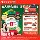 健美生（Jamieson）复合维生素B族B100 60粒/瓶 含肌醇/胆碱促代谢熬夜常备提升精力