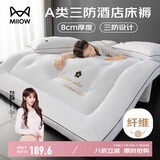猫人A类五星级酒店床垫遮盖物三防垫子床褥子双人榻榻米垫被1.8x2米
