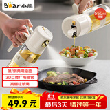 小熊（Bear）喷倒一体油壶 喷油壶调料瓶高硼硅玻璃厨房酱油瓶550ml CX-W0086