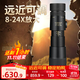 佳泊单筒望远镜高清高倍军事带夜视8000儿童手机演唱会专业级长焦成人 黑色8-24倍变倍变焦高清望远镜