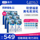 LEGENDSANDY蓝氏猫粮生鲜猎鸟鲜乳鸽生骨肉冻干高蛋白全价成猫粮幼猫通用型 【囤货装】全价通用美毛增肌丨荒野猎兔丨9kg