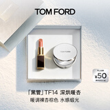 TOM FORD全新升级黑管水感缎光TF口红14 暖调裸杏棕色 唇膏 生日礼物女