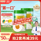 爷爷的农场婴幼儿有机原味高铁米粉米粉4-6个月 225g*2 营养辅食 米糊 6月+