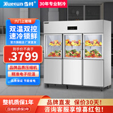 雪村【品牌直营】雪村商用四六门冰柜冰箱冷柜大容量厨房电冰箱餐饮酒店后厨立式不锈钢冰柜 六门上玻璃下发泡