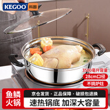科固（KEGOO）汤锅火锅锅具燃气灶电磁炉通用28cm 煲汤炖煮粥锅加厚不锈钢KG114