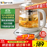 小熊（Bear）养生壶 煮茶器 煮茶壶 烧水壶电水壶热水壶电热水壶 多段保温花茶壶果茶壶1.8L YSH-D18F1带滤网