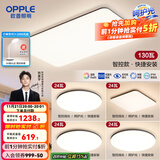 欧普（OPPLE）简约北欧超薄led客厅现代简约呵护光全屋灯具卧室餐厅吸顶灯TC 呵护光智控 A6【四室一厅】