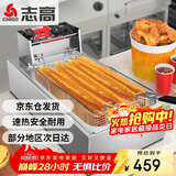 志高（CHIGO）电炸炉商用定时油炸锅油炸机油条薯条炸炉鸡柳炸鸡炉家用电炸锅油炸设备企业采购ZG-BK-ZL-18D