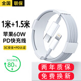 胜粒苹果数据线PD快充20W/30W/35W/40W适用iPhone16/15/14/13/12/11promax手机type-c充电线器套装ipad 【苹果PD60W闪充线】-1米+1.5米