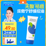 艾芭薇祛痘功效认证12-18岁皮傲宁祛痘洗面奶100g青春期学生控油护肤品
