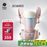 babycare腰凳婴儿背带宝宝外出前后抱娃神器Frap旋柄四季通用透气晨曦初照