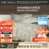 水星家纺四件套床上纯棉100%a类全棉透气床单被套双人加大1.8m床序枝