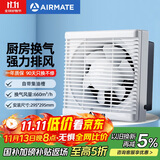 艾美特（Airmate ）XF2560H 换气扇窗式排气扇10寸厨房抽风机排风扇卫生间墙用抽风机