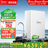 美的净水器机家用厨房下式直滤水自来水前置过超滤器机 小白超集一体芯