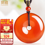 凤禧珠宝红玛瑙平安扣吊坠男士款玉佩玉石项链本命年护身符生日礼物