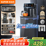 苏泊尔（SUPOR）茶吧机 家用高端饮水机 遥控智能背板下置水桶全自动控温立式冷热多功能泡茶机 CBJ28【温热款】