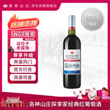 洛神山庄 奔富 探享家经典干红葡萄酒 13.5度 单支装 正品行货 热门商品