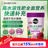 美乐棵 花卉型水溶肥园艺种植花肥肥料阳台桌面盆栽水溶粉末肥300G