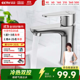 四季沐歌面盆水龙头304不锈钢冷热水龙头浴室卫生间洗脸盆台盆通用