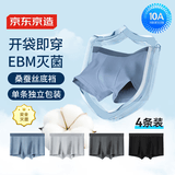 京东京造【4条 EBM灭菌】纯棉男式内裤男10A抗菌新疆棉平角内裤夏季 2XL