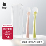 babycare儿童硅胶软勺宝宝碗勺餐具软头勺婴儿勺子长柄弯头勺吃饭勺子 【新款】拉文迪青+威利特粉