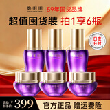 鄭明明抗皱眼霜淡化细纹提拉紧致黑眼圈眼部精华保湿补水套组官方旗舰店 升级款眼部套组【买2送1】