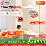 孩视宝红光立式护眼大路灯学生学习家用台灯落地儿童阅读灯E7-250W-R
