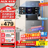 奥克斯（AUX）饮水机即热冲奶下置式家用保温杯立式快速加热下置水桶饮水器 即热即饮灰色制冷款YJX-0.75-01