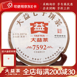 大益茶叶 普洱茶 熟茶 7592 普饼  随机批次 2016年357克*1饼