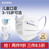 爱科医疗儿童口罩独立包装小学生3-6-7至10-12岁秋冬季小童不勒耳一次性