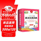 小学生多功能英汉汉英词典彩图2025开心新版英汉工具书小学一二三四五六年级英文单词词语全功能正版字典