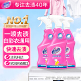 活氧去污衣领净500ml*3瓶家庭装 领洁净白彩色衣物强力去黄去油