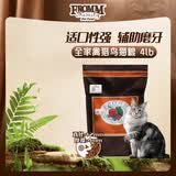 福摩（Fromm）无谷全家禽猎鸟配方猫粮 4磅(1.81kg)  适口性佳