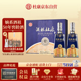 杜康 酒祖新12窖区 浓香型白酒 52度 500ml*2瓶 礼盒装
