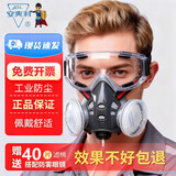 安爽利防尘口罩防尘面具透气防尘肺重度工业粉尘灰尘囗罩打磨煤矿防烟面罩可清洗硅胶面罩防毒面罩活性炭kn95 308A 308防尘口罩+防雾眼镜+40片滤棉