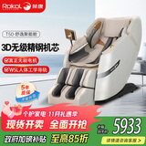 荣康【爆款热销】荣康T50按摩椅全身家用电动送父母老人WSL导轨精钢机芯 T50温润杏-3D精钢机芯