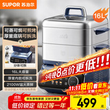 苏泊尔（SUPOR）电蒸锅 电煮锅 电火锅 多用途锅家用多功能蒸煮电热锅16升猛火可拆洗内胆ZN26FC836