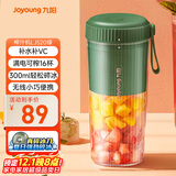 九阳（Joyoung）榨汁杯 果蔬榨汁机搅拌杯 婴儿辅食机小型便携家用电动多功能自动清洗 可碎冰果汁机L3-LJ520(绿)