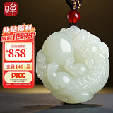 印象眸和田玉吊坠貔貅吊坠青白玉双面雕刻瑞兽貔貅玉坠