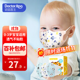袋鼠医生儿童口罩宝宝婴儿口罩0-6个月3d立体0-3岁独立包装30支防花粉柳絮