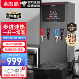 志高（CHIGO）步进式开水器开水机商用烧水器烧水机奶茶店专业热水器热水机吧台机全自动工厂用饮水机吧台机 60L/H定时保温过滤款黑色（一开一常温)