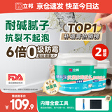 立邦补墙漆腻子膏抗菌防霉补墙修补膏墙皮脱落修补膏白色2.5kg*2