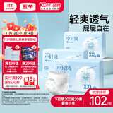 五羊小轻风成长裤XXL96（15-18kg）尿不湿透气夜用不闷