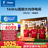 海尔（Haier）【小红花电视-绽放版】85H5C 85英寸京东自营高刷3+64GB游戏平板全面屏一级能效国家补贴20%第一名