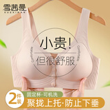 雪茜曼妈妈内衣女前开扣背心式文胸无痕无钢圈中老年侧收副乳聚拢胸罩