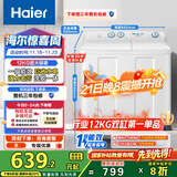海尔（Haier）双桶洗衣机半自动 家用大件洗 12公斤大容量 一级能效省水电 以旧换新 双缸 原厂品质XPB120-81D2