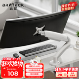 Brateck北弧 显示器支架 电脑桌支架 显示器支架臂 电脑增高架 屏幕机械臂 适配17-32英寸 E320云岩白