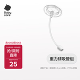babycare诺帕恩3.0pro玻璃奶瓶专用配套奶嘴吸管重力球配件 240ml